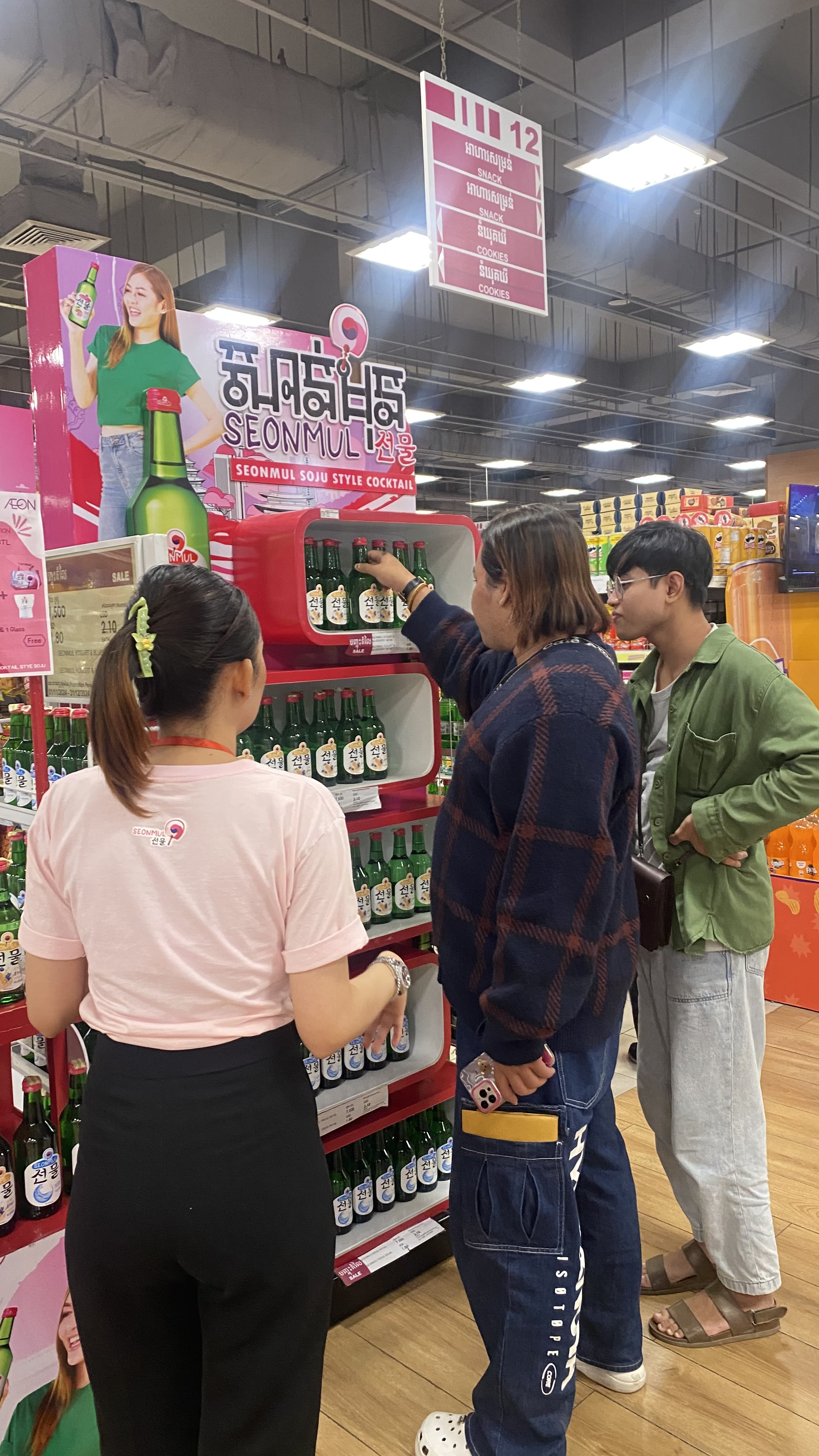 Experience SeonMul Exclusive Testing at AEON 1 on December 24 - Image 39